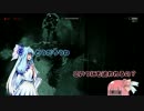 [Outlast]琴葉姉妹と病院探索したかった　その４[VOICEROID実況]