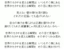 【オリジナル】世界のカタチを変える瞬間 short【ボカロP募集】