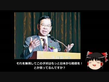 【ゆっくり保守】共産党「安倍政権倒せば東アジアの平和に貢献できる」