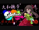 【実況】　 秋の武器ジャンル縛り戦　 【鹿の子視点】