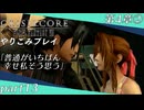 【字幕プレイ】CRISIS CORE-FINALFANTASYⅦ-やりこみプレイpart13