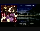 【東方紅楼夢】　Diffusion   【クロスフェードデモ】
