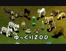 【ZooTycoon:CE】ゆっくりZOO Part.13 最終回【ゆっくり動物園経営】
