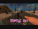 ［7Days to Die ］琴葉姉妹のNavezgane紀行