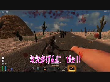 ［7Days to Die ］琴葉姉妹のNavezgane紀行