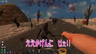 ［7Days to Die ］琴葉姉妹のNavezgane紀行