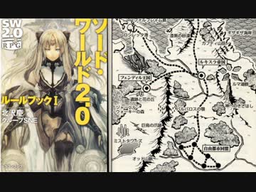 ゆっくり実況でソードワールド2.0 A-2