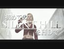 卍【実況】初めてのSILENT HILLをHDで【SH2】_26