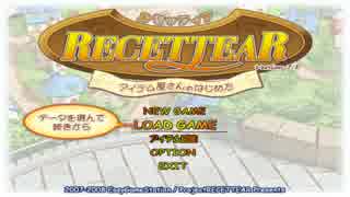 【勝手にフルボイス】RECETTEAR 16【ゆっくり】