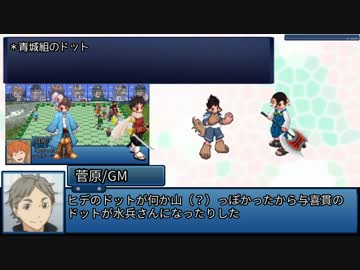 【ハイキュー】排球系男子と仮想体感型ＭＭＯＲＰＧ(コメ返信5)【TRPG】