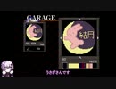 【結月ゆかり】初代ACで初期ブレード縛り　Part.1【実況プレイ】