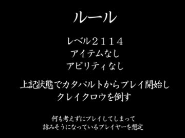【FF5】考え得る限りヒドイ状況でクレイクロウと戦う