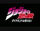 第四部「ジョジョの奇妙な冒険ダイヤモンドは砕けない」アニメ化特報