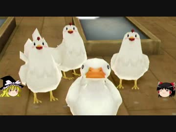 【牧場物語】リアルでもゲームでも牧場part40【ゆっくり実況】