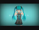 【初音ミク】エアリアルディーヴァ【オリジナル】