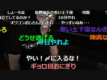 20151024 暗黒放送　嘘は絶対に許さんぞ！！放送 2/2