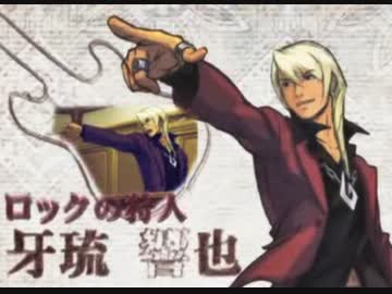 逆転裁判4 牙琉響也 トレーディングカード トレカ 特典 パセラ 逆転裁判4 牙琉響也 トレーディングカード トレカ 特典 パセラ