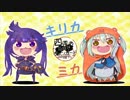 四国の島国でヴァンガード！！【ソウル14】　～ディメポリVSディメポリ