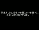 【僕の病室】姉妹で実況したんだ～Z　Part6