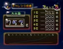 TAS ピクミン チャレンジモード 大水源 752匹(理論値)