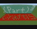 【Minecraft】(part)³craft【part15】