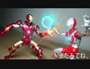 ウルトラマン ｖｓ アイアンマン 【特撮フィギュア動画】