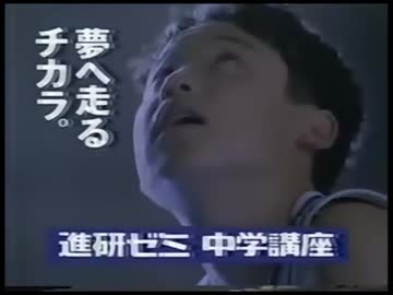 S.E.Mで進研ゼミＣＭその２