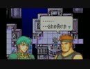 【実況】ファイアーエムブレム 封印の剣でたわむれる part28 ロットの敗北
