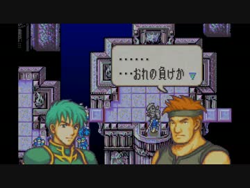 【実況】ファイアーエムブレム 封印の剣でたわむれる part28 ロットの敗北