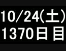 【１日１実績】ロコサイクル　その７【Xbox360／XboxOne】
