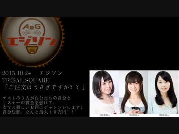 20151024エジソン「ご注文はうさぎですか??」大特集！