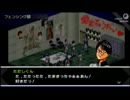 【Persona】　雛鳥が実況プレイpart45