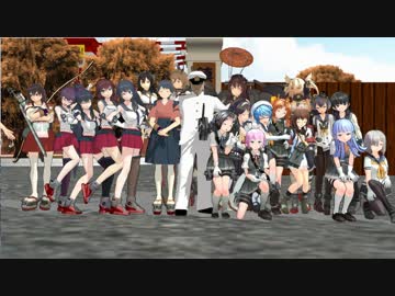 【MMD艦これ】「もう一つの艦これ」3-3-②　全鎮守府合同ブリーフィング