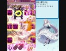 【 ゴ魔乙 】 10/24 第23回 スコアアタックステージ 1168万 【 hard 】