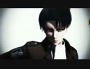 【進撃のMMD】兵長でThe Other Side