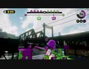 エンジョイチャージャー！　その１０　【スプラトゥーン】