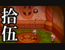 【マリオ3Dワールド2人実況】高床式！猫マリオ道場　Part15 漢(前漢)編