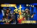 【身内用】戦友対戦151024