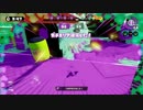 わかばでぬりぬりガチマッチ！【part3】
