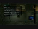くるる!! 『メタルギアソリッド1』  part31