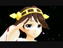 【MMD】 ハッピーシンセサイザ ☆ 艦これモデル