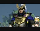 【ゆっくり実況】天下目指して俺が逝く！最終回前【戦国無双４ Empires】