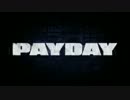 PAY DAY２ 「MAD」　僕達国際強盗団！！♪「Thunderbirds are go!」