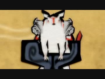 大神 を実況プレイ part2