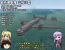 【From the Depths】結月ゆかりの艦隊 その10【VOICEROID＋実況】