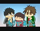 【刀剣乱舞偽実況】無用にっき【最終回】