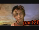 【実況】あの感動を　再び　FINAL_FANTASY10　パート26【HD版】