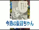 【雑談】週刊くだまきジャンプ・2015年47号【後編】