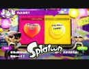 【実況】Splatoon ストリートのイカしたペンキ屋～描き殴れ北斎！～