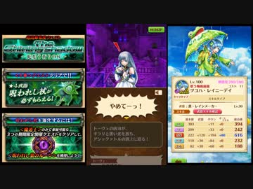 【白猫プロジェクト】 The Shining Shadow 4章 ～蛇想う祈りの杖～ Part.01
